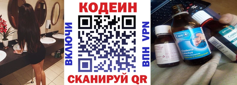 Кодеиновый сироп Lean Purple Drank  Архангельск 