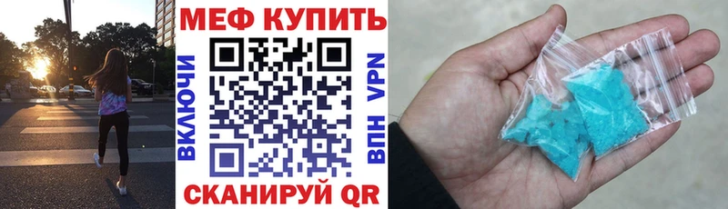 Меф VHQ  Архангельск 