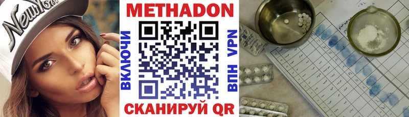 площадка состав  Архангельск  МЕТАДОН methadone 